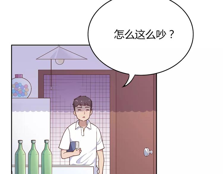 第1话 土著公主的初吻！(1/6)-第2话