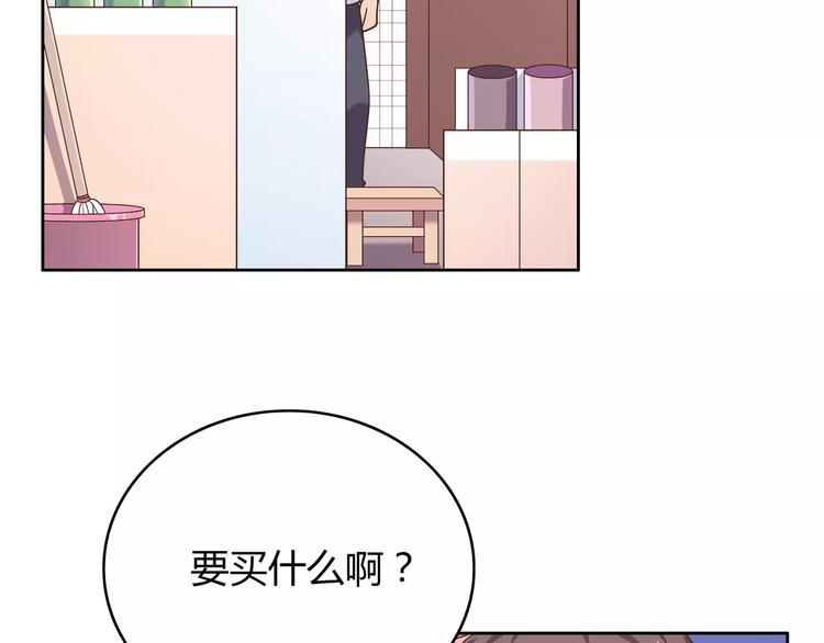 第1话 土著公主的初吻！(1/6)-第2话