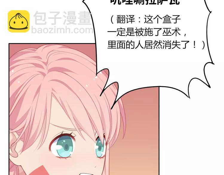 第1话 土著公主的初吻！(1/6)-第2话