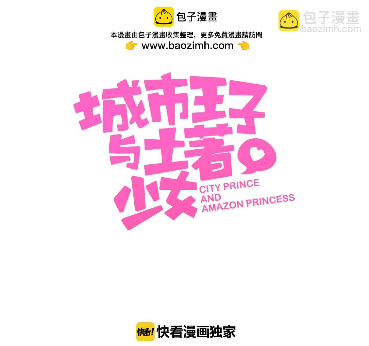 第100话 出乎意料的行为-第94话