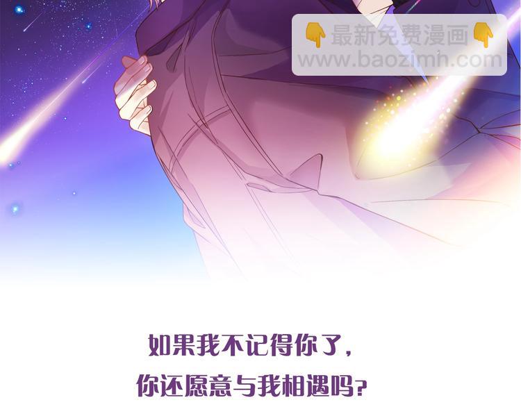 天极焉加新作来袭！-第16话