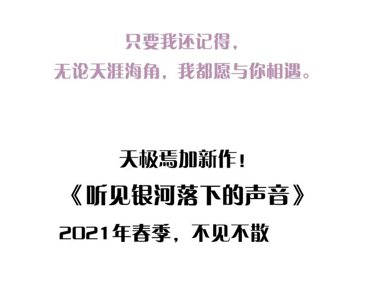 天极焉加新作来袭！-第16话