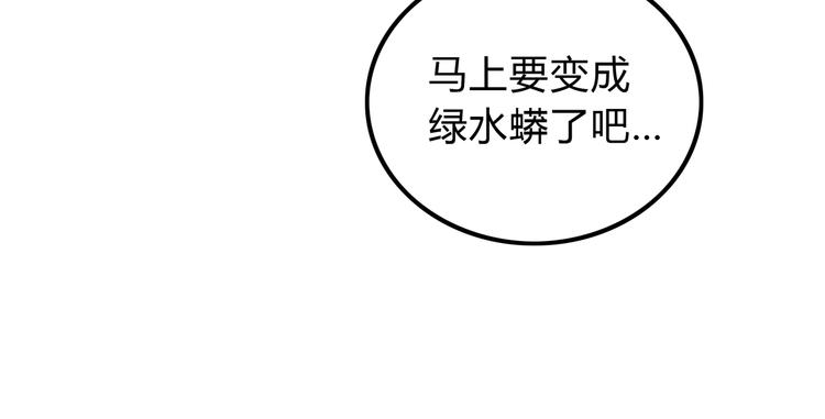 番外篇 初吻100天(1/3)-第12话