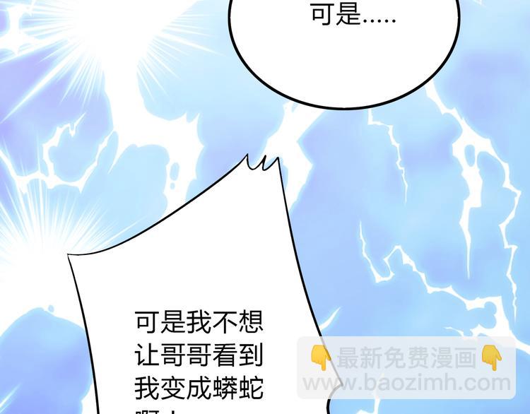 番外篇 初吻100天(1/3)-第12话