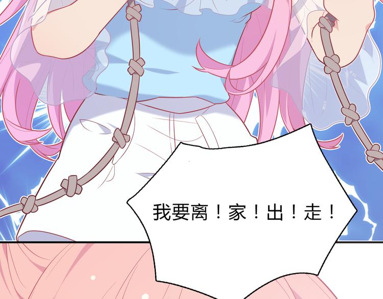 番外篇 初吻100天(1/3)-第12话