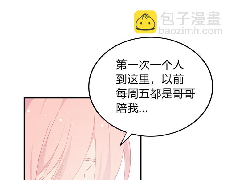 番外篇 初吻100天(1/3)-第12话