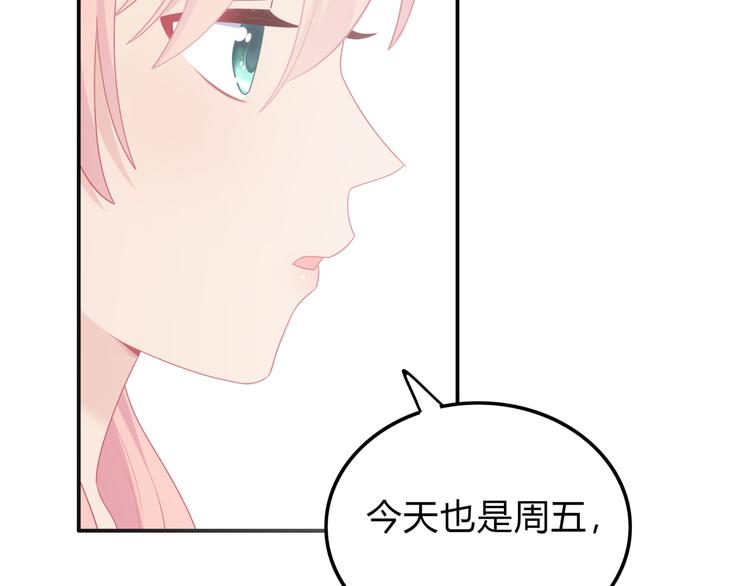 番外篇 初吻100天(1/3)-第12话