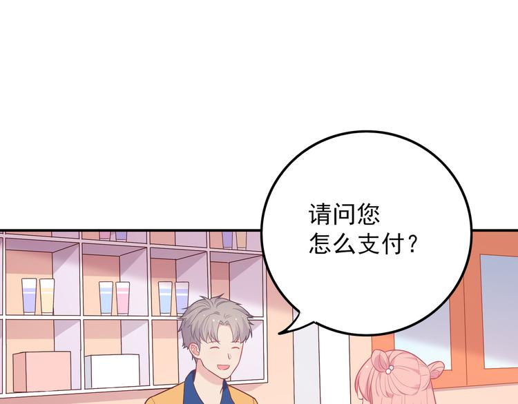 番外篇 初吻100天(1/3)-第12话