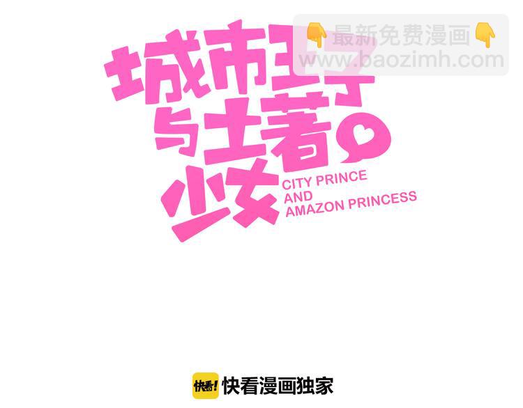 番外篇 初吻100天(1/3)-第12话