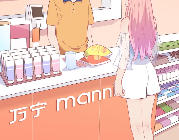 番外篇 初吻100天(1/3)-第12话