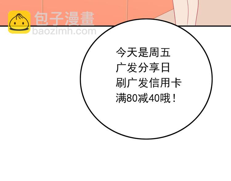 番外篇 初吻100天(1/3)-第12话