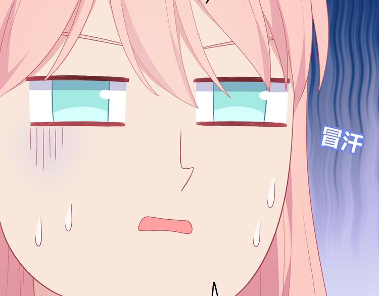 番外篇 初吻100天(1/3)-第12话