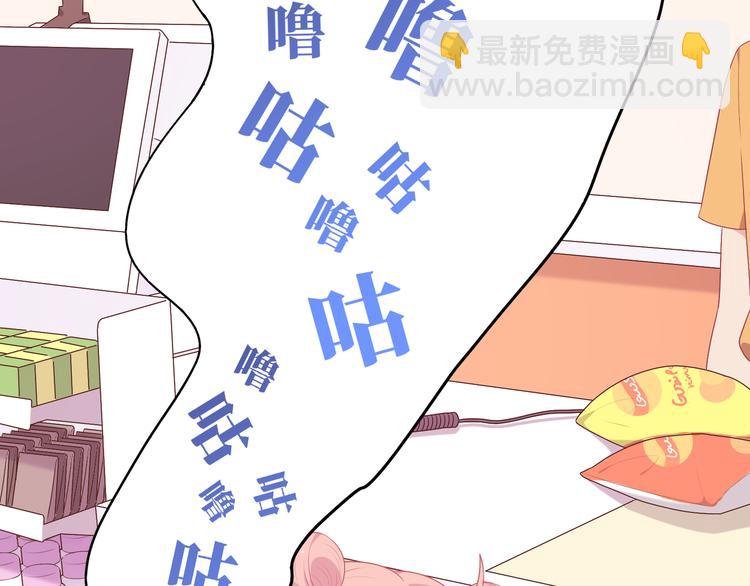 番外篇 初吻100天(1/3)-第12话