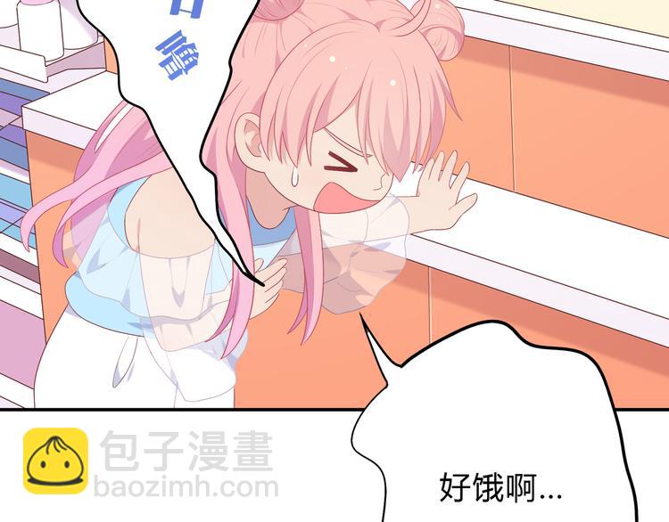 番外篇 初吻100天(1/3)-第12话