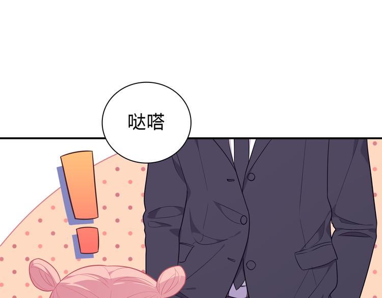 番外篇 初吻100天(1/3)-第12话