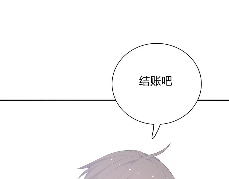 番外篇 初吻100天(1/3)-第12话