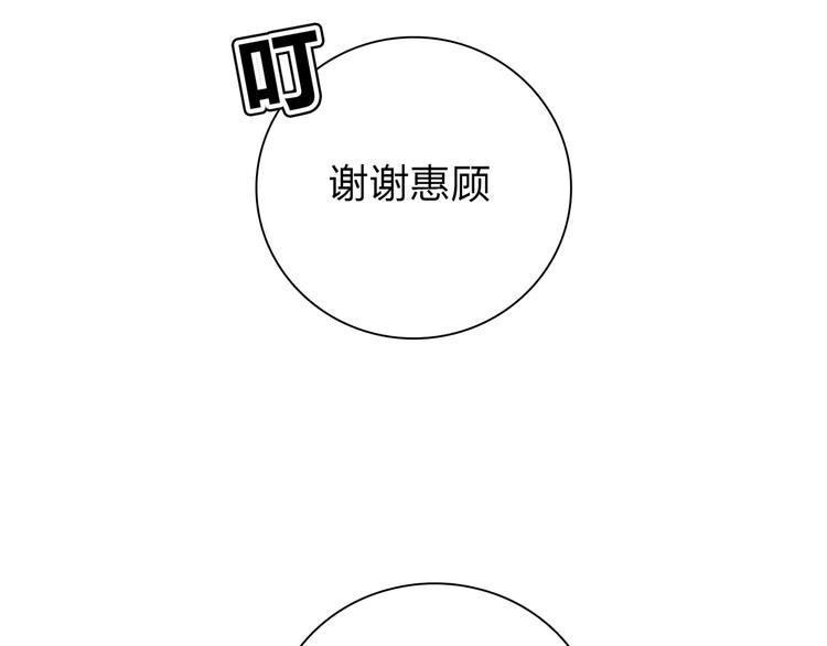 番外篇 初吻100天(1/3)-第12话