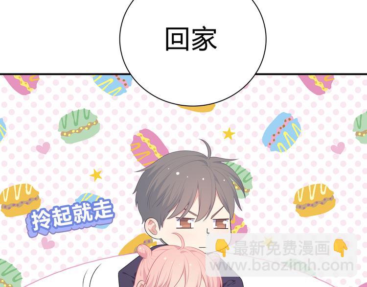 番外篇 初吻100天(1/3)-第12话