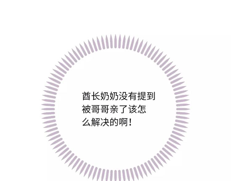 第3话 豪门千金(1/5)-第4话