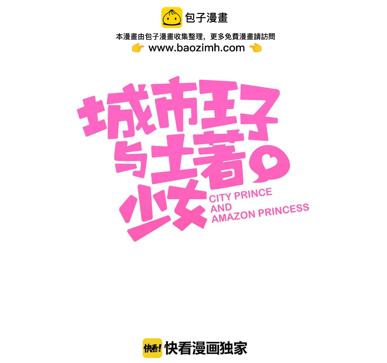 第34话 重拾梦想-第38话