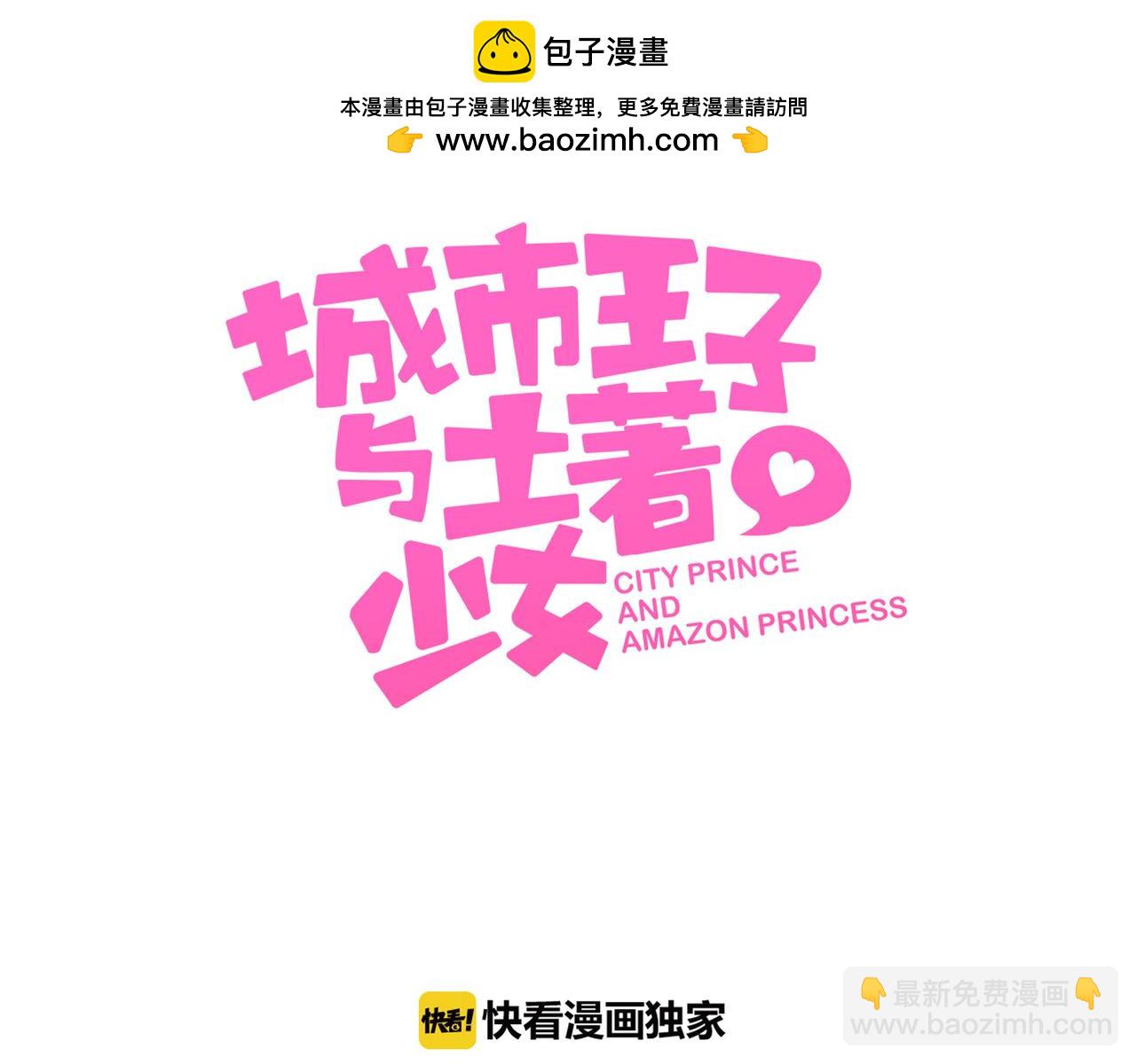 第38话 让哥哥吃醋的方法-第42话