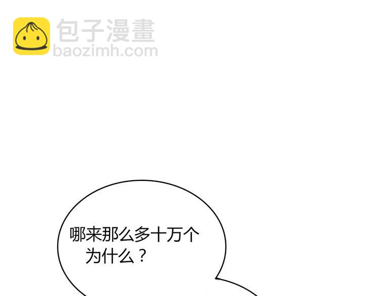 第5话 误会(1/4)-第6话