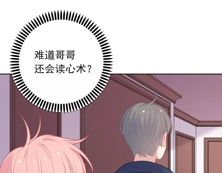 第7话 努力喜欢哥哥(1/3)-第8话