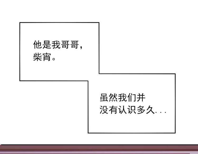 第7话 努力喜欢哥哥(1/3)-第8话