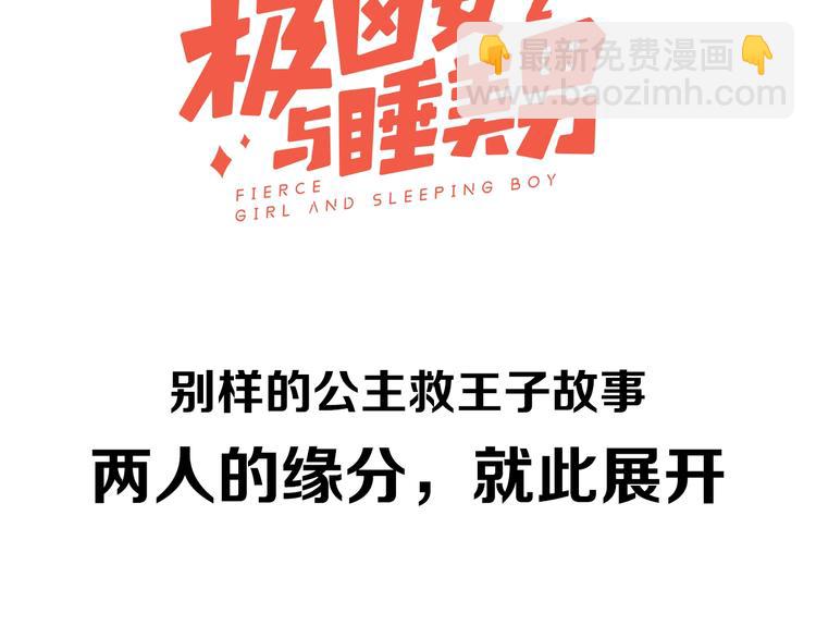 天极焉加新作来袭(1/2)-第14话