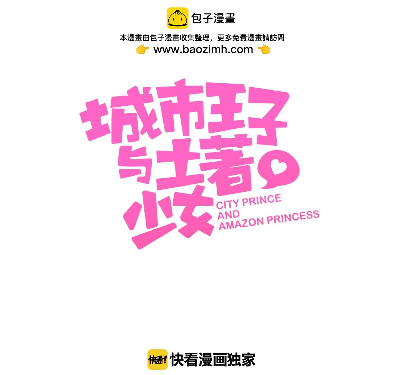 第76话 答案-第80话