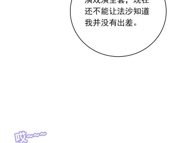 第79话 爷爷的质问(1/3)-第18话