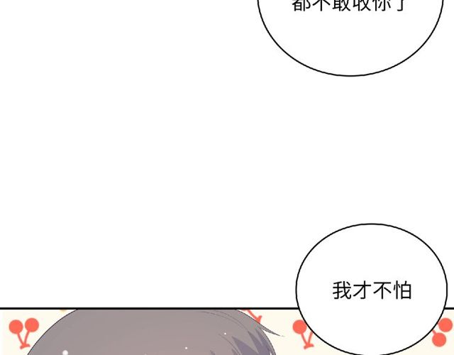 第81话 童年的回忆(1/3)-第20话