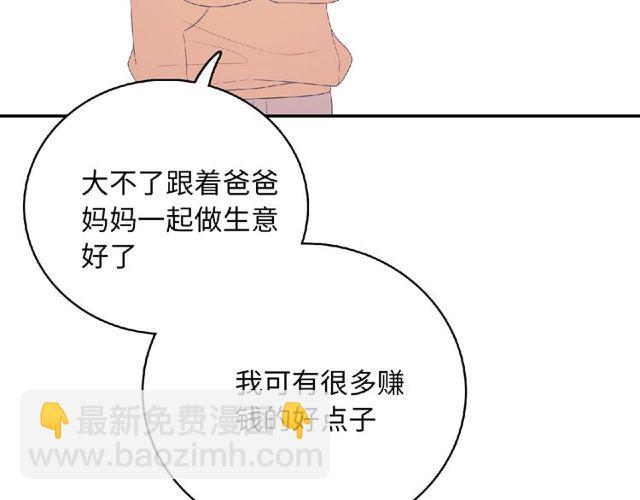 第81话 童年的回忆(1/3)-第20话