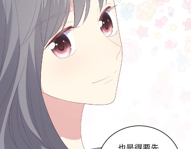 第81话 童年的回忆(1/3)-第20话