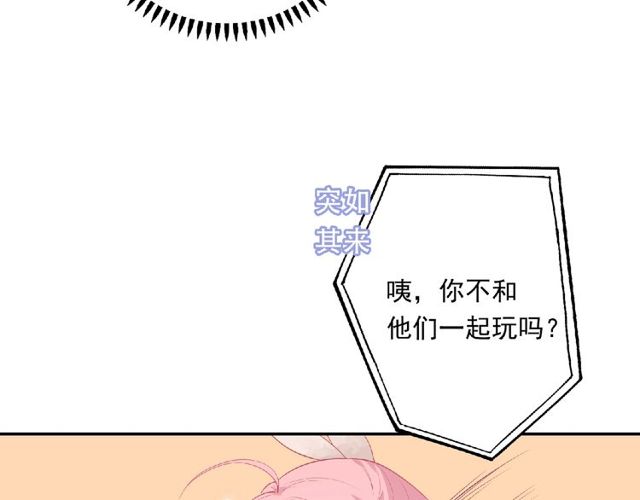 第83话 突如其来的搭讪(1/3)-第22话