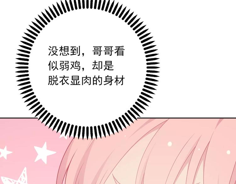 第9话 挡在我身前的你(1/4)-第10话