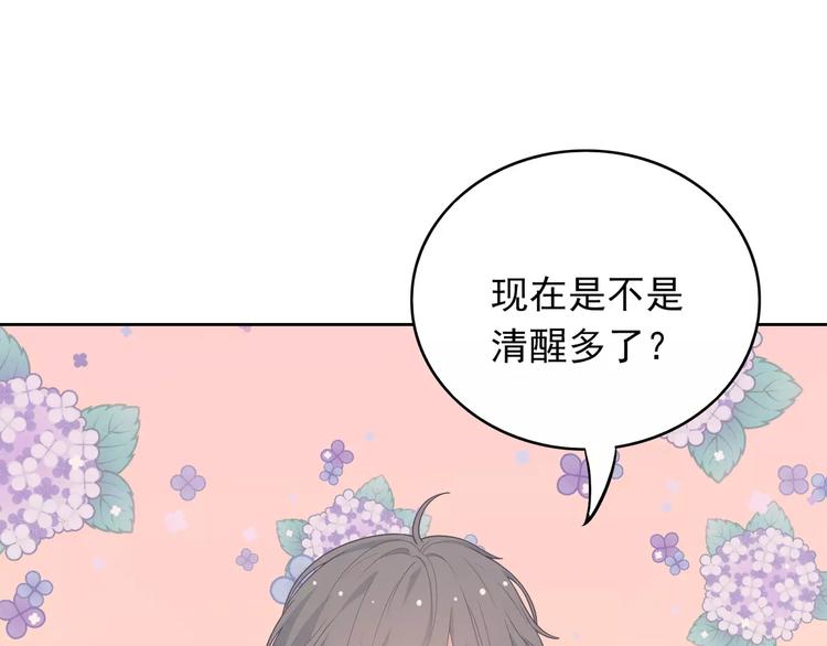 第9话 挡在我身前的你(1/4)-第10话