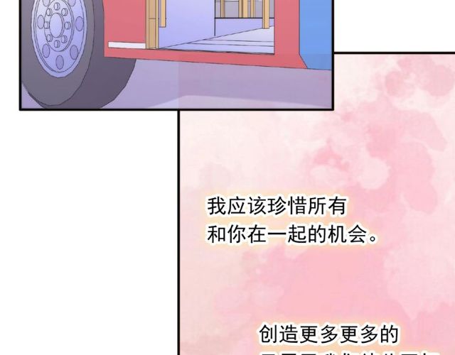 城市王子與土著少女 - 第88話 我們私奔吧(3/3) - 5