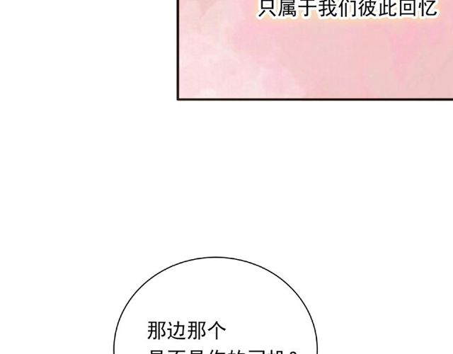 城市王子與土著少女 - 第88話 我們私奔吧(3/3) - 6