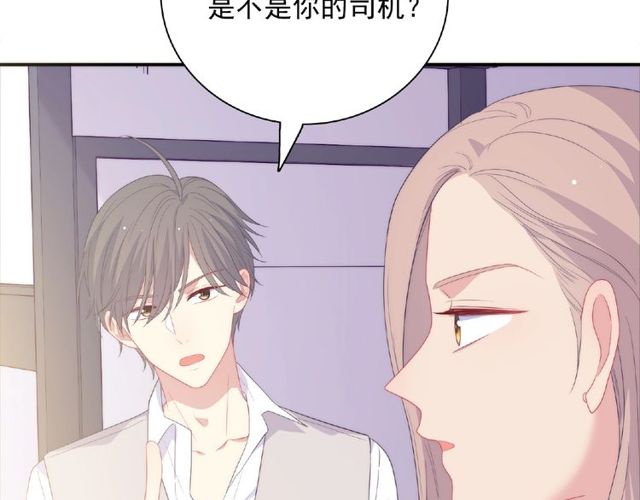 城市王子與土著少女 - 第88話 我們私奔吧(3/3) - 7