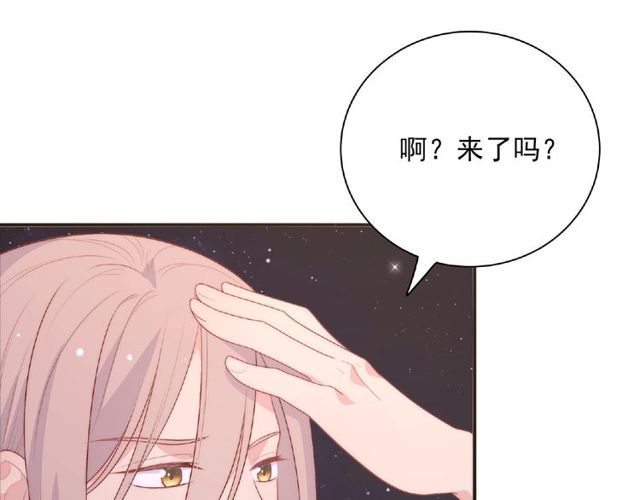 城市王子與土著少女 - 第88話 我們私奔吧(3/3) - 2