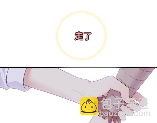 城市王子與土著少女 - 第88話 我們私奔吧(3/3) - 4