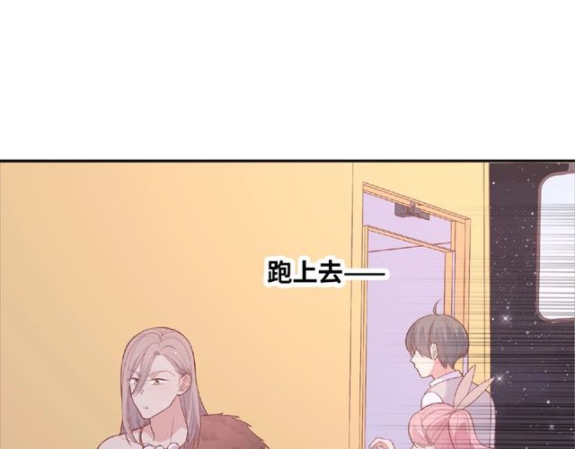 城市王子與土著少女 - 第88話 我們私奔吧(3/3) - 6
