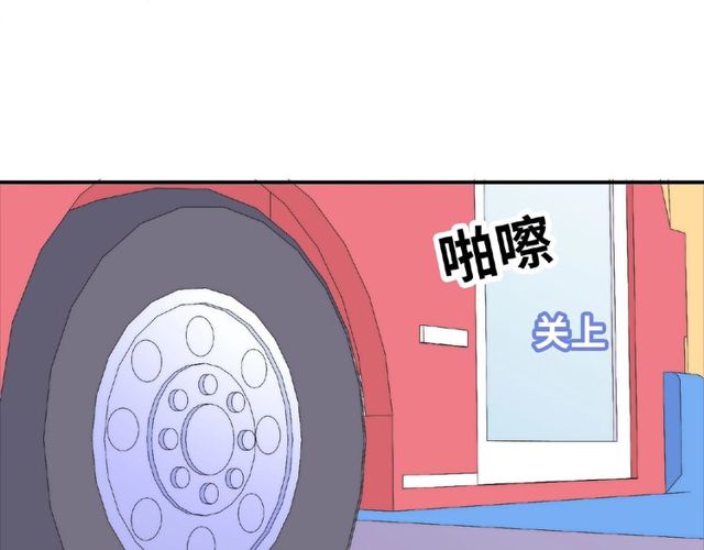 城市王子與土著少女 - 第88話 我們私奔吧(3/3) - 4