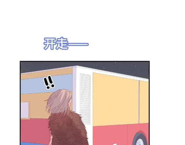 城市王子與土著少女 - 第88話 我們私奔吧(3/3) - 7