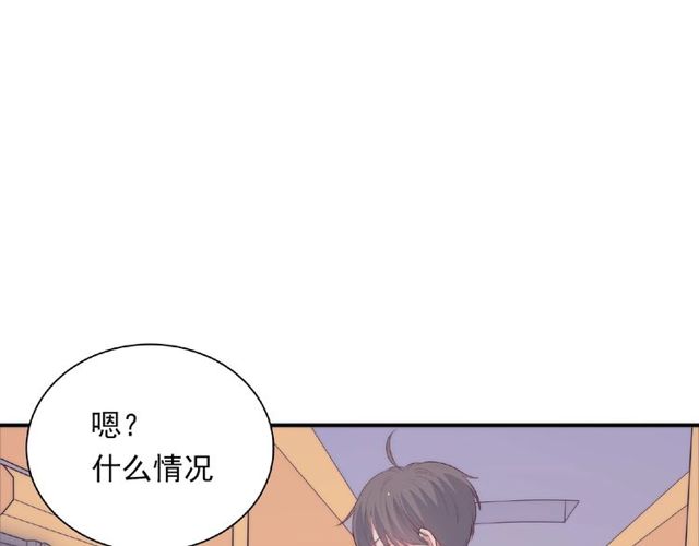 城市王子與土著少女 - 第88話 我們私奔吧(3/3) - 6