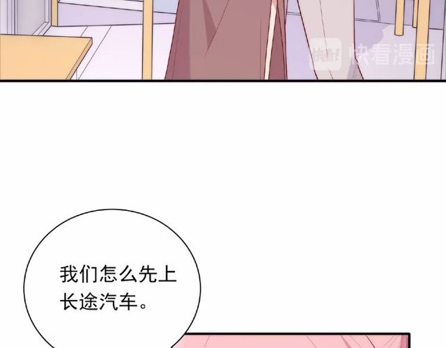 城市王子與土著少女 - 第88話 我們私奔吧(3/3) - 1