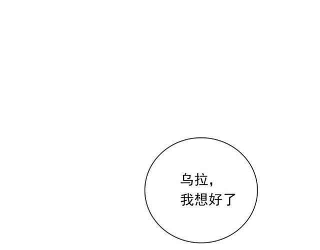 城市王子與土著少女 - 第88話 我們私奔吧(3/3) - 4