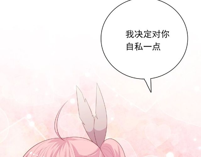 城市王子與土著少女 - 第88話 我們私奔吧(3/3) - 7