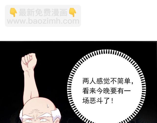 第88话 我们私奔吧(1/3)-第28话